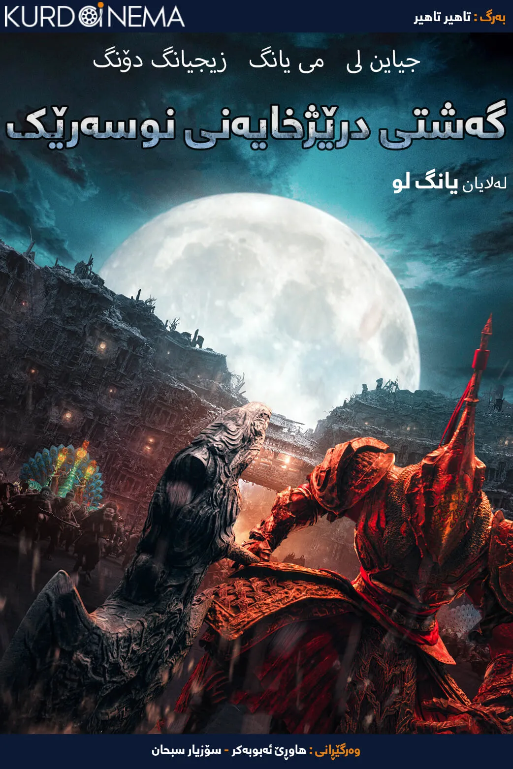 A Writer's Odyssey (2021)